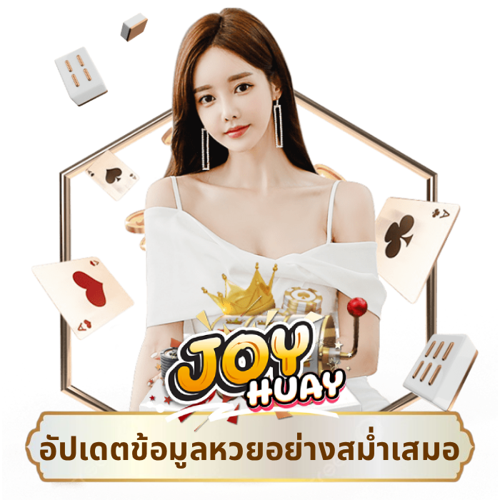 joy huay (3)