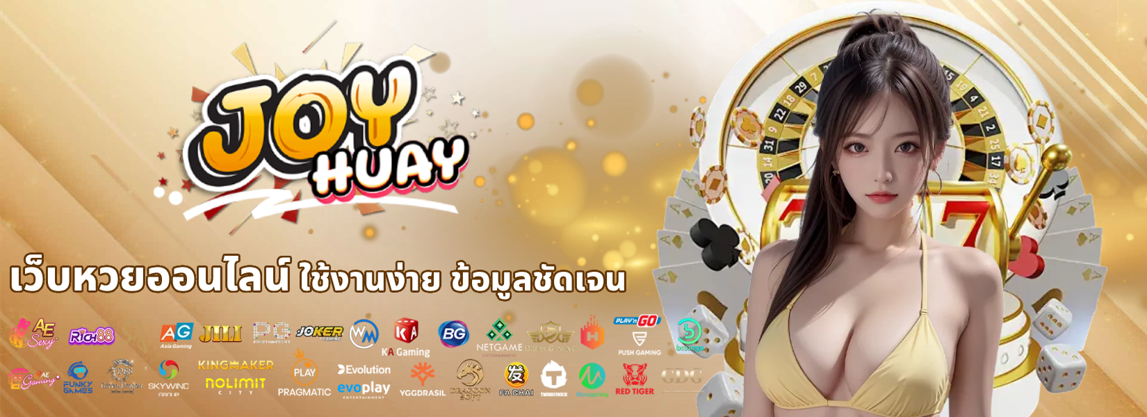 joy huay